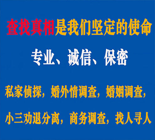 关于澄迈诚信调查事务所